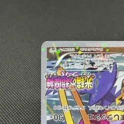 Hoopa 155/XY-P Promo Clash Ages ticket giveaway HP Japanese Pokemon Card #2DBE - Image 5