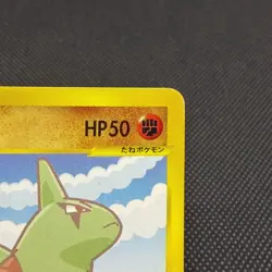 Larvitar 005/P Promo e ANA Special '01 Version Japanese Pokemon Card #54C8 - Image 2