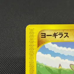 Larvitar 005/P Promo e ANA Special '01 Version Japanese Pokemon Card #54C8 - Image 3