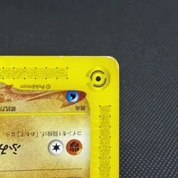 Larvitar 005/P Promo e ANA Special '01 Version Japanese Pokemon Card #54C8 - Image 4