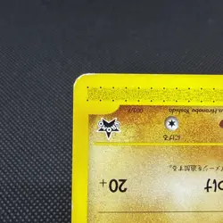 Larvitar 005/P Promo e ANA Special '01 Version Japanese Pokemon Card #54C8 - Image 5