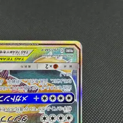 Eevee & Snorlax GX 297/SM-P Promo Tag Bolt booster Japanese Pokemon Card #54DF - Image 5