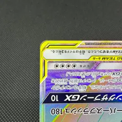 Magikarp & Wailord GX 111/095 Team Up sm9 Tag Bolt Japanese Pokemon Card #54E0 - Image 5