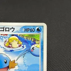 PokePark's Mudkip 048/PCG-P Promo Mudkip's Big Splash Japanese Pokemon Card 7BD3 - Image 2