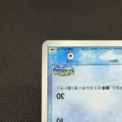 PokePark's Mudkip 048/PCG-P Promo Mudkip's Big Splash Japanese Pokemon Card 7BD3 - Image 5