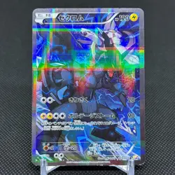 Zekrom 009/027 R Legendary Shine Collection CP2 2015 Japanese Pokemon Card #181B - Image 1