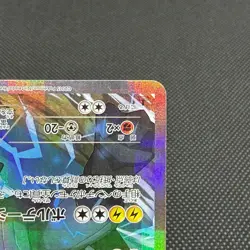 Zekrom 009/027 R Legendary Shine Collection CP2 2015 Japanese Pokemon Card #181B - Image 5