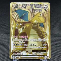 Dragonite EX 098/087 SR Evolutions CP6 Expansion 20th Japanese Pokemon Card D4A1 - Image 1