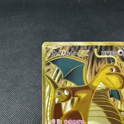 Dragonite EX 098/087 SR Evolutions CP6 Expansion 20th Japanese Pokemon Card D4A1 - Image 4