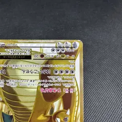 Dragonite EX 098/087 SR Evolutions CP6 Expansion 20th Japanese Pokemon Card D4A1 - Image 5