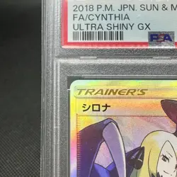 PSA 10 Cynthia 153/150 Ultra Shiny SM8b Hidden Fates Japanese Pokemon Card #E611 - Image 4