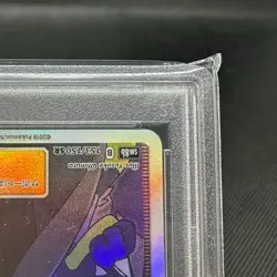 PSA 10 Cynthia 153/150 Ultra Shiny SM8b Hidden Fates Japanese Pokemon Card #E611 - Image 5