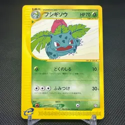 Ivysaur 010/T Promo Trainers Vol. 17 Magazine 2002 Japanese Pokemon Card #E987 - Image 1