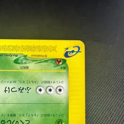 Ivysaur 010/T Promo Trainers Vol. 17 Magazine 2002 Japanese Pokemon Card #E987 - Image 4