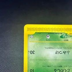 Ivysaur 010/T Promo Trainers Vol. 17 Magazine 2002 Japanese Pokemon Card #E987 - Image 5