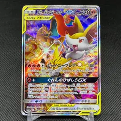 Charizard & Braixen GX 068/064 SR Remix Bout SM11a Japanese Pokemon Card #5EB3 - Image 1