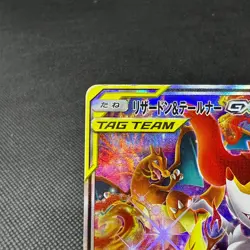 Charizard & Braixen GX 068/064 SR Remix Bout SM11a Japanese Pokemon Card #5EB3 - Image 4