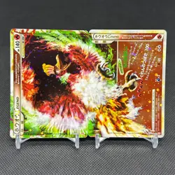 Ho-Oh Legend 015/070 016/070 HeartGold SoulSilver L1 Japanese Pokemon Card #B69F - Image 1