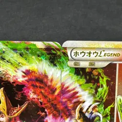 Ho-Oh Legend 015/070 016/070 HeartGold SoulSilver L1 Japanese Pokemon Card #B69F - Image 3