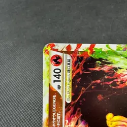 Ho-Oh Legend 015/070 016/070 HeartGold SoulSilver L1 Japanese Pokemon Card #B69F - Image 4