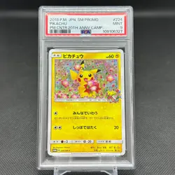 PSA 9 Pikachu 224/SM-P Promo Center 20th Anniversary Japanese Pokemon Card #2BC4 - Image 1