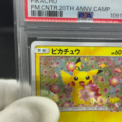 PSA 9 Pikachu 224/SM-P Promo Center 20th Anniversary Japanese Pokemon Card #2BC4 - Image 2