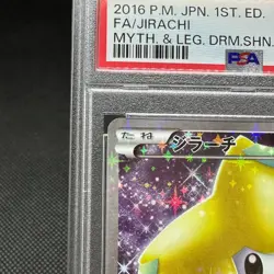 PSA 10 Jirachi 027/036 Mythical Legendary Dream CP5 Japanese Pokemon Card #52D1 - Image 4