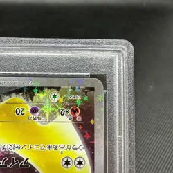 PSA 10 Jirachi 027/036 Mythical Legendary Dream CP5 Japanese Pokemon Card #52D1 - Image 5