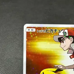 Red's Pikachu 270/SM-P Promo Center 20th Anniversar Japanese Pokemon Card #586E - Image 4