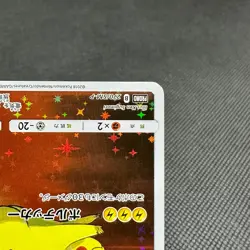 Red's Pikachu 270/SM-P Promo Center 20th Anniversar Japanese Pokemon Card #586E - Image 5