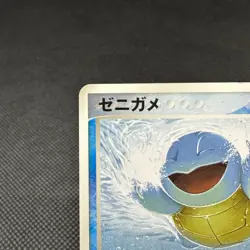 Squirtle 018/052 Blastoise Starter Deck 2004 HP50 Japanese Pokemon Card #CDA0 - Image 3