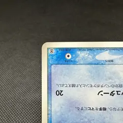 Squirtle 018/052 Blastoise Starter Deck 2004 HP50 Japanese Pokemon Card #CDA0 - Image 5