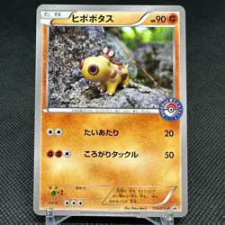 Hippopotas 159/XY-P Pokemon Center Promo HP90 Japanese Pokemon Card #7677 - Image 1