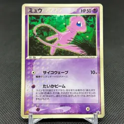 Mew 085/PCG-P Promo McDonald's Original 2005 Japanese Pokemon Card #3E93 - Image 1