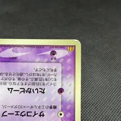 Mew 085/PCG-P Promo McDonald's Original 2005 Japanese Pokemon Card #3E93 - Image 4