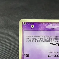 Mew 085/PCG-P Promo McDonald's Original 2005 Japanese Pokemon Card #3E93 - Image 5