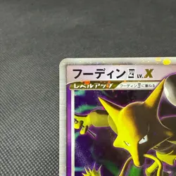 Alakazam 4 LV.X 042/090 Rising Rivals 2008 HP100 Japanese Pokemon Card #65A3 - Image 3