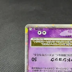 Alakazam 4 LV.X 042/090 Rising Rivals 2008 HP100 Japanese Pokemon Card #65A3 - Image 5