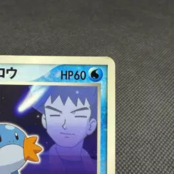 Brock's Mudkip 038/ADV-P Promo Shogakukan Magazines Japanese Pokemon Card #C1BD - Image 3