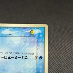 Brock's Mudkip 038/ADV-P Promo Shogakukan Magazines Japanese Pokemon Card #C1BD - Image 5