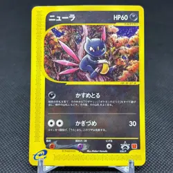 Sneasel 036/P Promo McDonald's Wind from the Sea Japanese Pokemon Card #9681 - Image 1