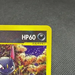 Sneasel 036/P Promo McDonald's Wind from the Sea Japanese Pokemon Card #9681 - Image 2