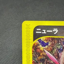 Sneasel 036/P Promo McDonald's Wind from the Sea Japanese Pokemon Card #9681 - Image 3