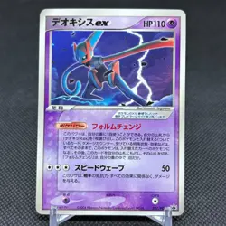 Deoxys ex 027/PCG-P Promo Wonderland Vol. 3 Magazine Japanese Pokemon Card #E49F - Image 1