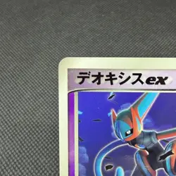 Deoxys ex 027/PCG-P Promo Wonderland Vol. 3 Magazine Japanese Pokemon Card #E49F - Image 3