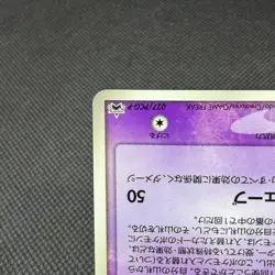 Deoxys ex 027/PCG-P Promo Wonderland Vol. 3 Magazine Japanese Pokemon Card #E49F - Image 5