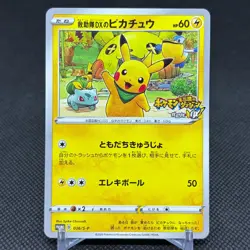 Rescue Team DX's Pikachu 036/S-P Promo Geo Mystery Japanese Pokemon Card #E4A3 - Image 1
