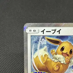 Eevee 399/SM-P Promo Friendly Shop October 2019 HP60 Japanese Pokemon Card #967A - Image 3