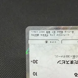 Eevee 399/SM-P Promo Friendly Shop October 2019 HP60 Japanese Pokemon Card #967A - Image 5