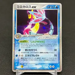 Milotic ex 004/015 Water Quick Construction Japanese Pokemon Card #E492 - Image 1